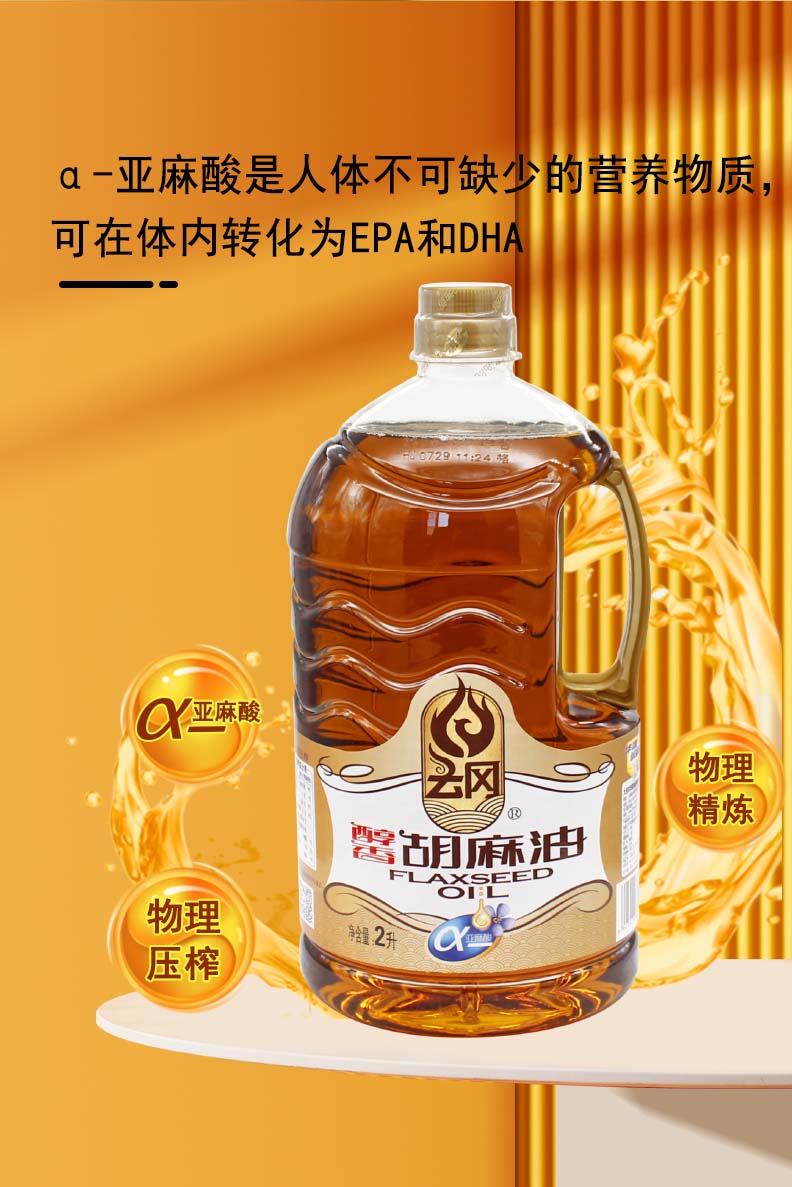 2L云冈醇香胡麻油_05.jpg