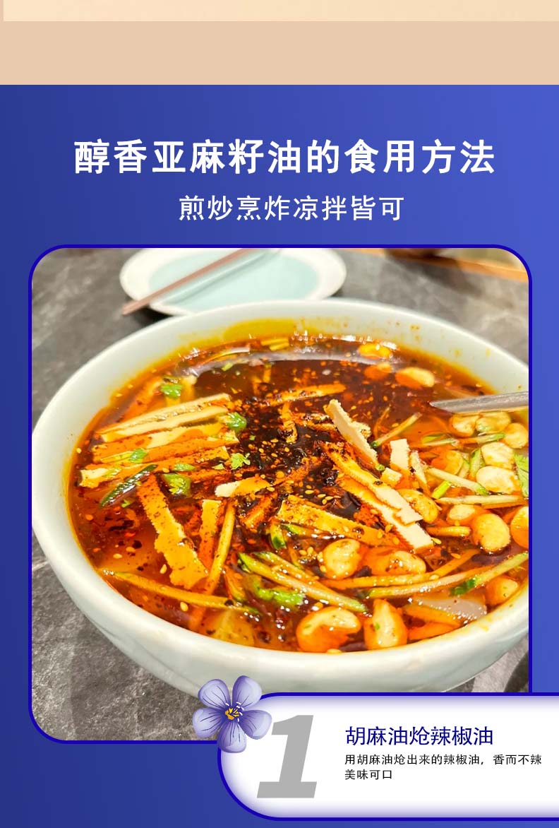 4L云冈醇香胡麻油_11.jpg