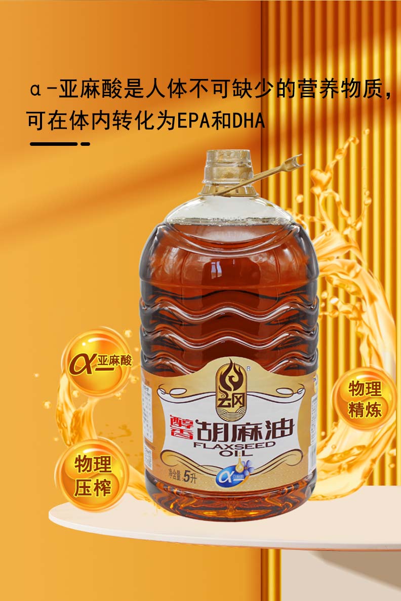 5L云冈醇香胡麻油_05.jpg