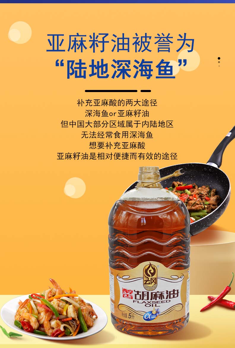 5L云冈醇香胡麻油_08.jpg