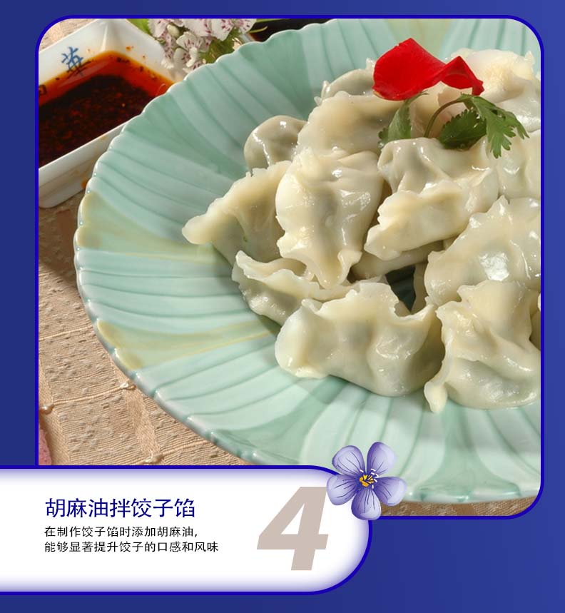 5L云冈醇香胡麻油_14.jpg