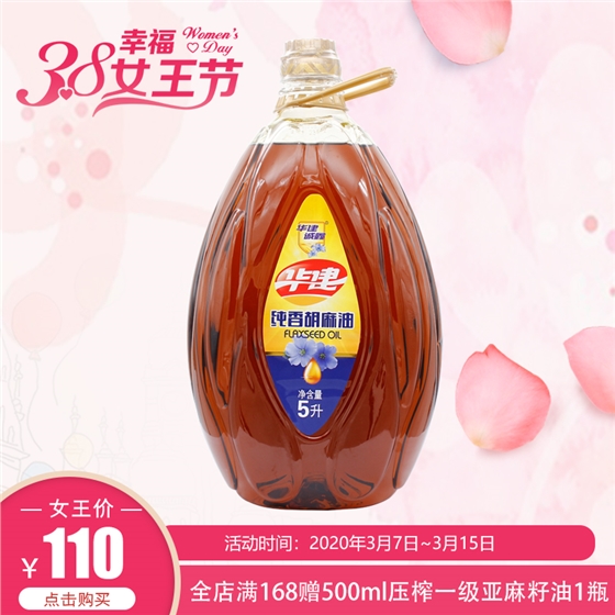 纯香胡麻油5L.jpg