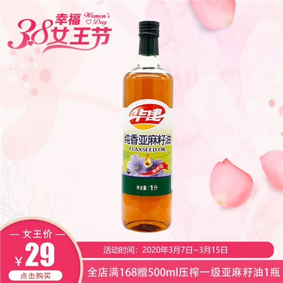 纯香亚麻籽油1L.jpg