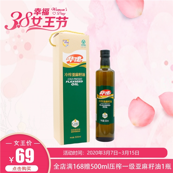 冷榨亚麻籽油500ml.jpg