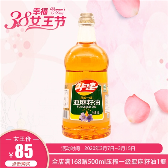 压榨一级亚麻籽油3L.jpg