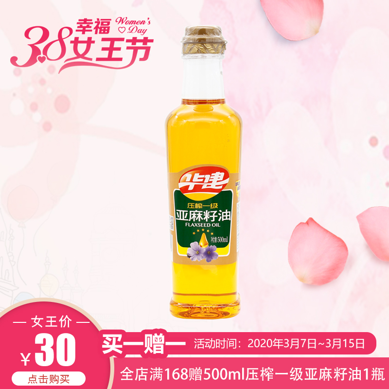 压榨一级亚麻籽油500ml.jpg