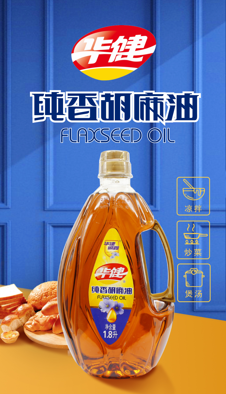 纯香胡麻油1_01.jpg