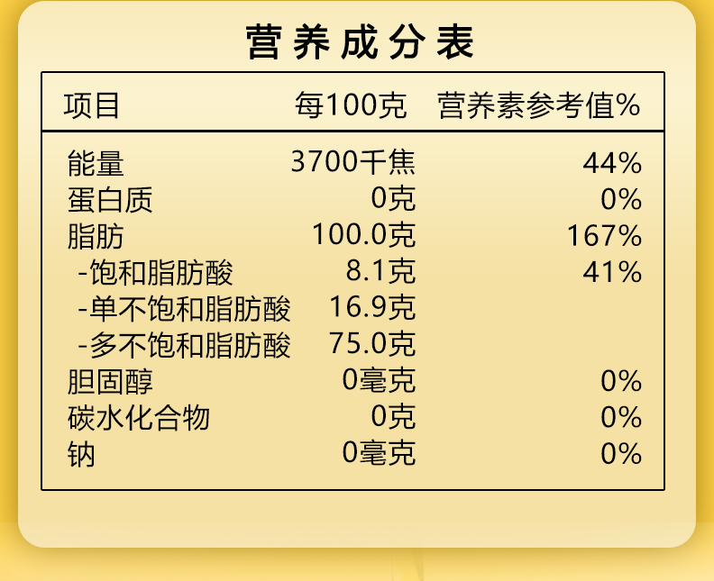 纯香胡麻油1_03.jpg