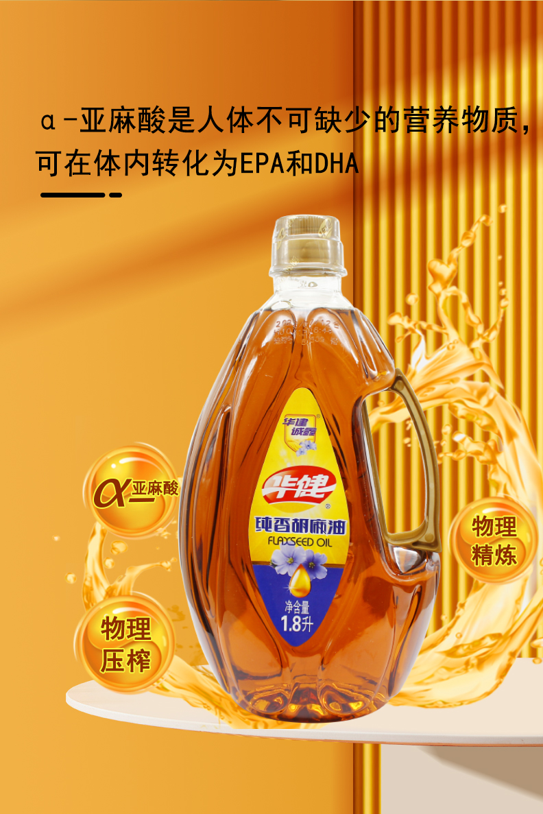 纯香胡麻油1_05.jpg