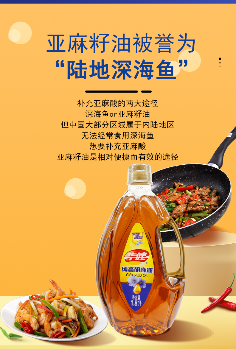 纯香胡麻油1_08.jpg