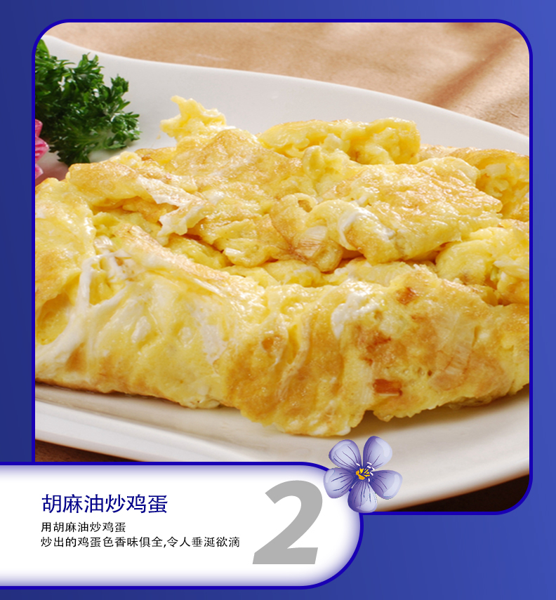 纯香胡麻油1_12.jpg