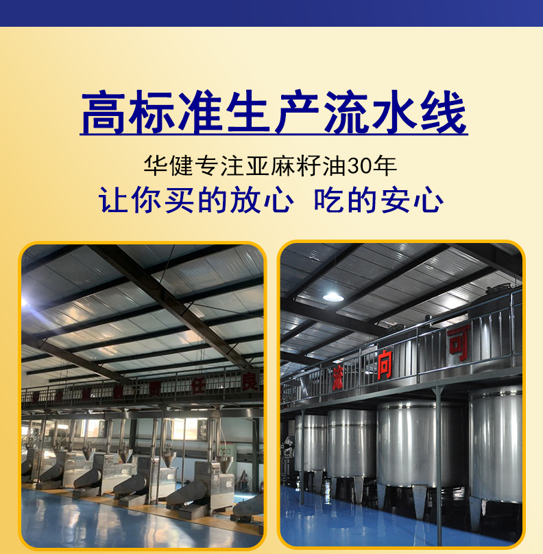 纯香胡麻油1_15.jpg
