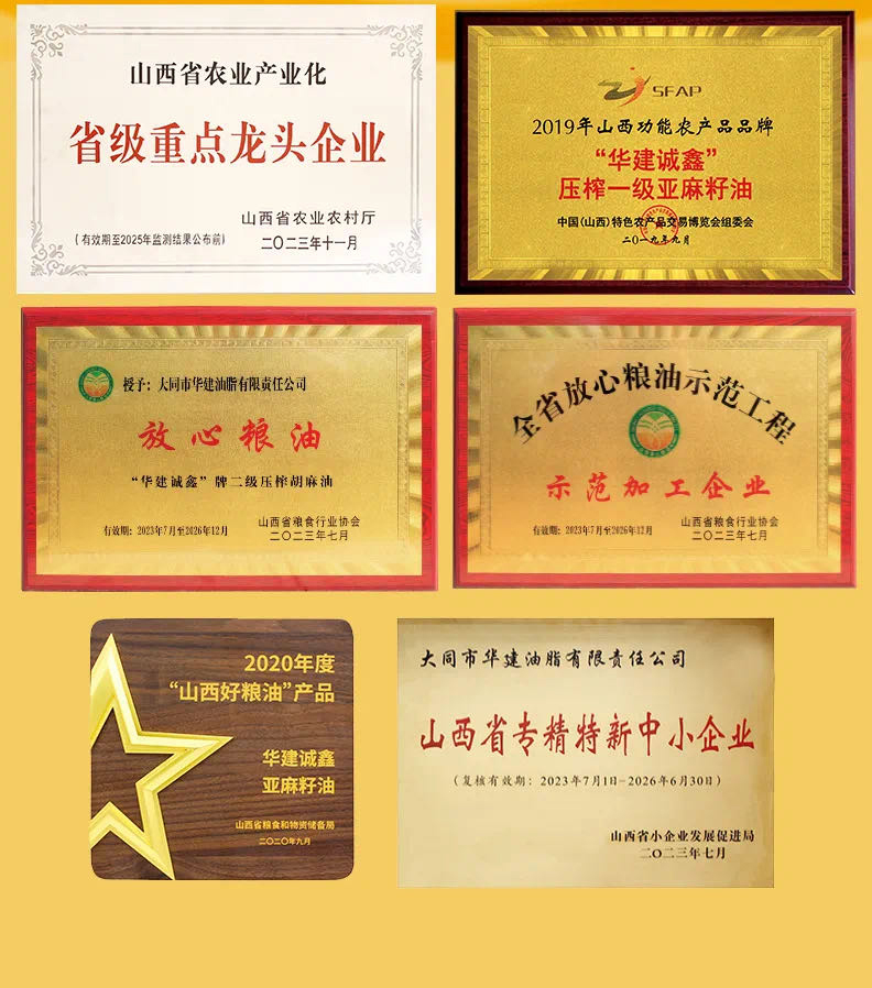 详情页尾部企业荣誉18.jpg