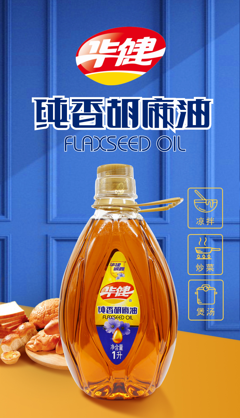 纯香胡麻油1L_01.jpg