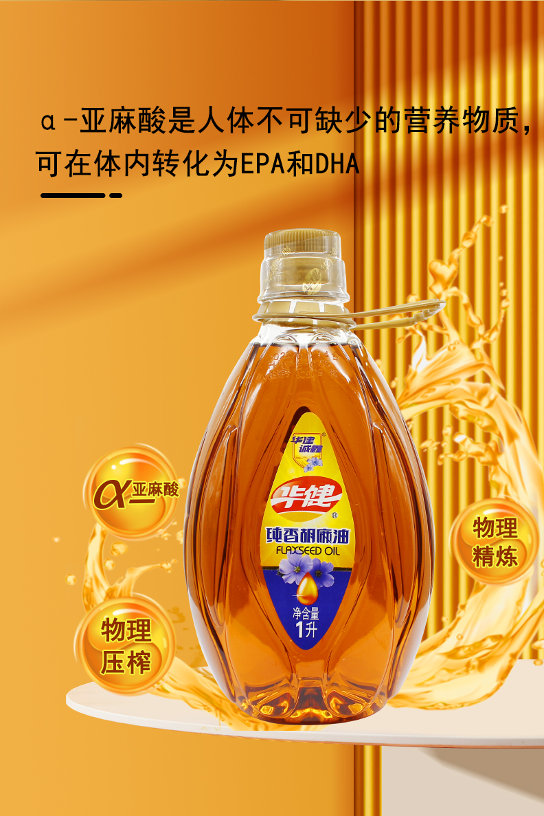 纯香胡麻油1L_05.jpg