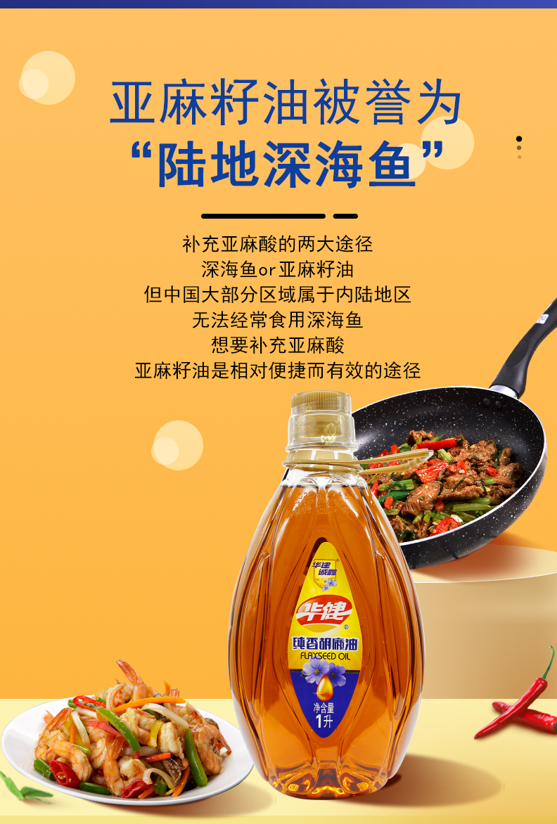 纯香胡麻油1L_08.jpg