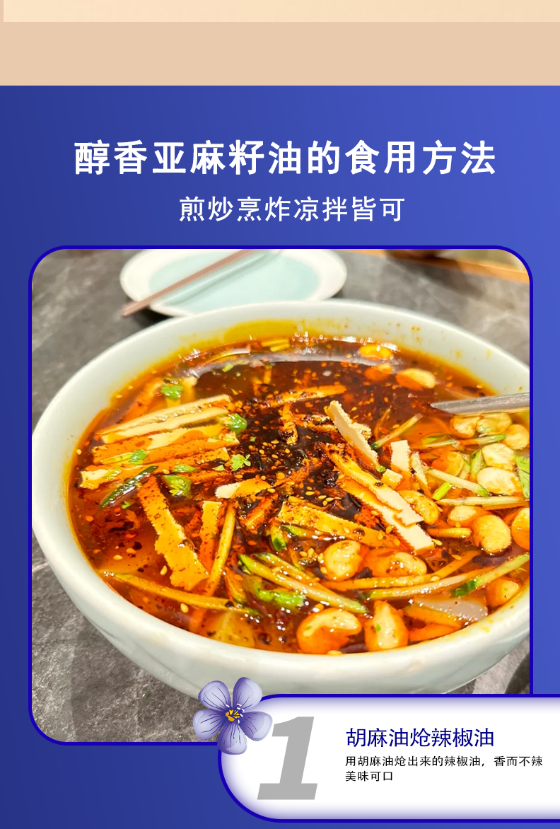 纯香胡麻油1L_11.jpg