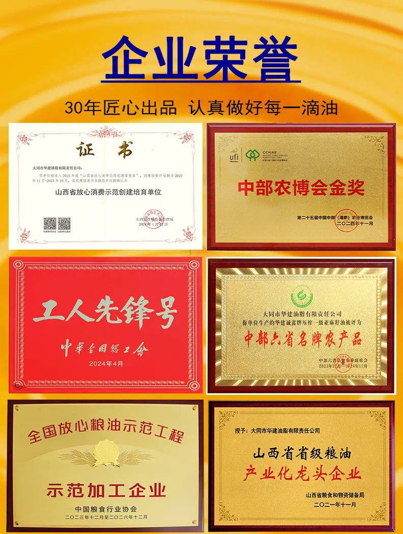 详情页尾部企业荣誉17.jpg