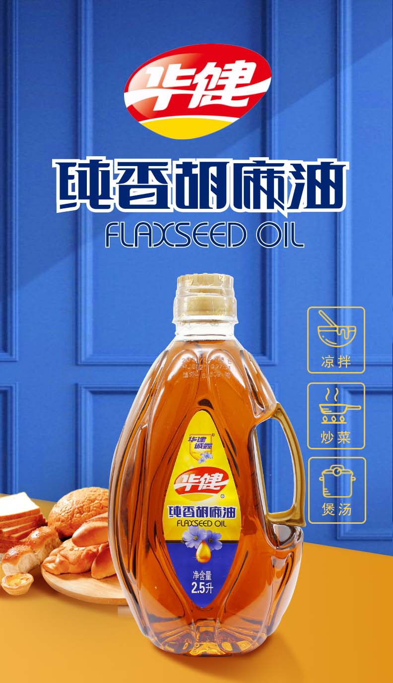 纯香胡麻油2_01.jpg