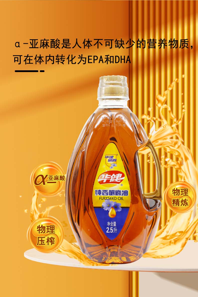 纯香胡麻油2_05.jpg