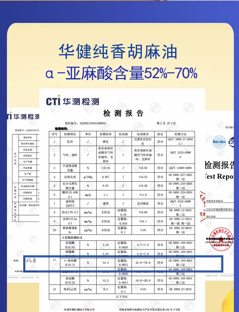 纯香胡麻油2_06.jpg