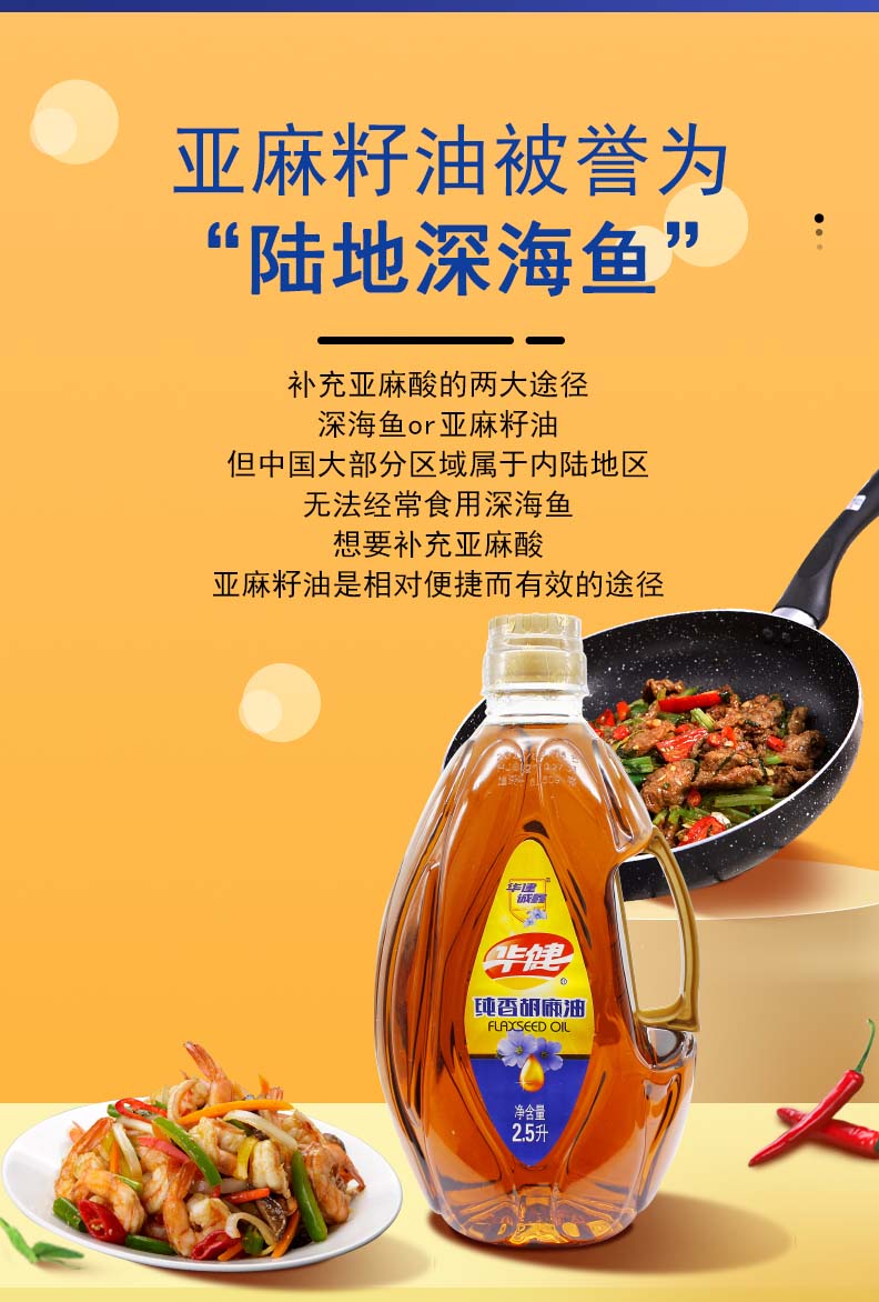纯香胡麻油2_08.jpg