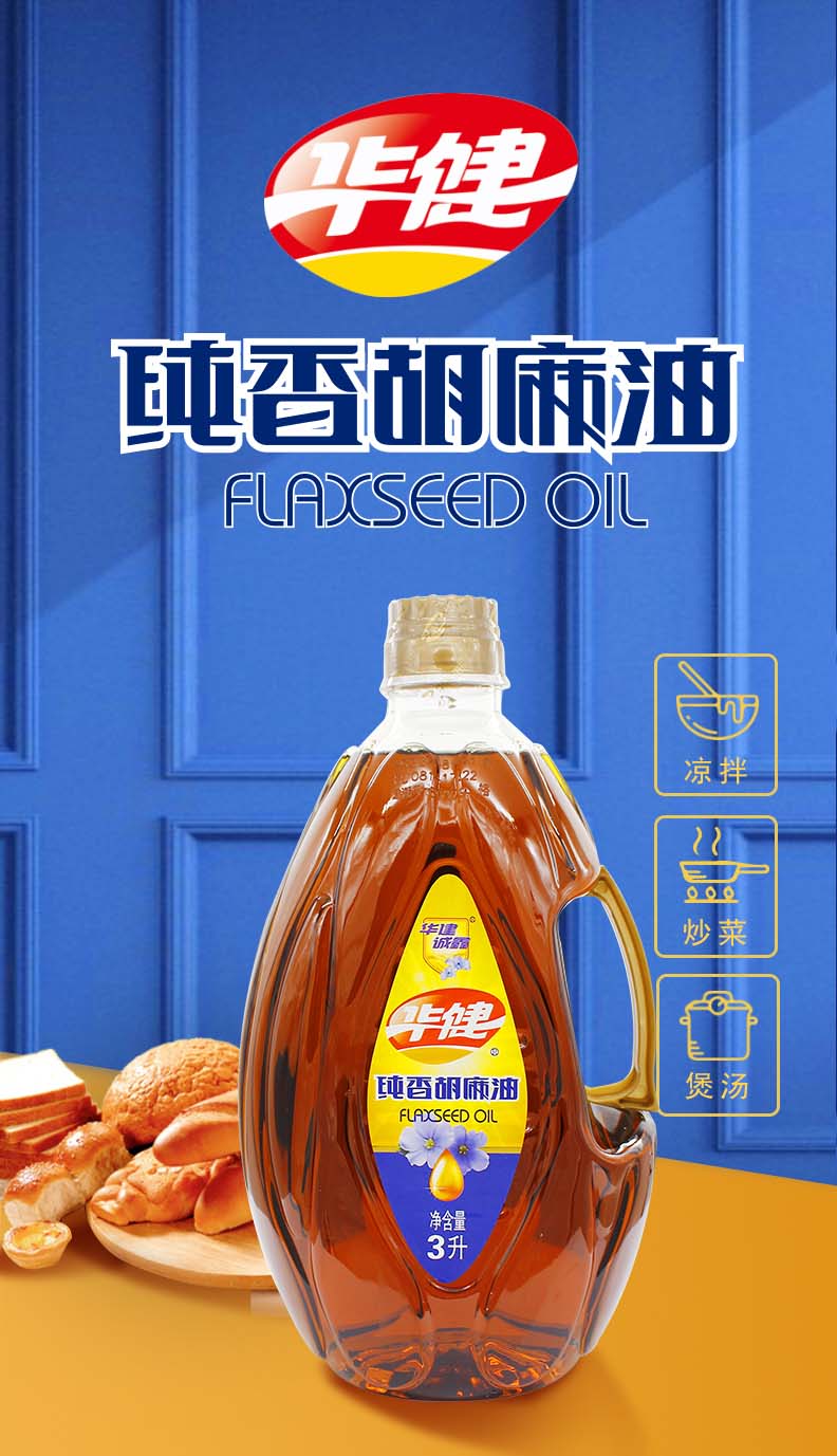 纯香胡麻油3L_01.jpg
