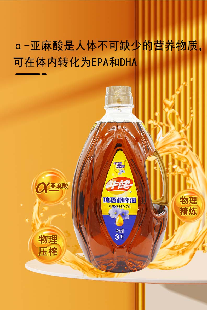 纯香胡麻油3L_05.jpg