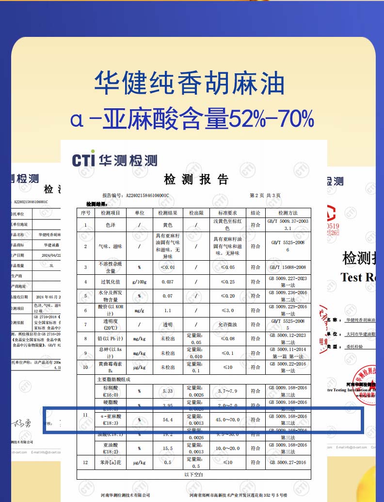纯香胡麻油3L_06.jpg