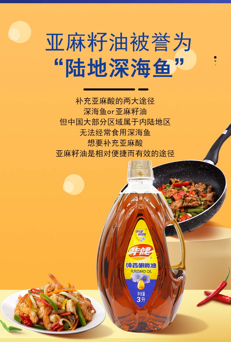 纯香胡麻油3L_08.jpg