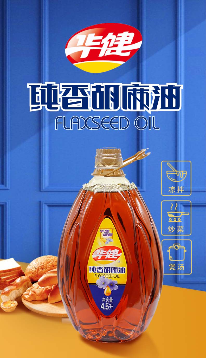纯香胡麻油4_01.jpg