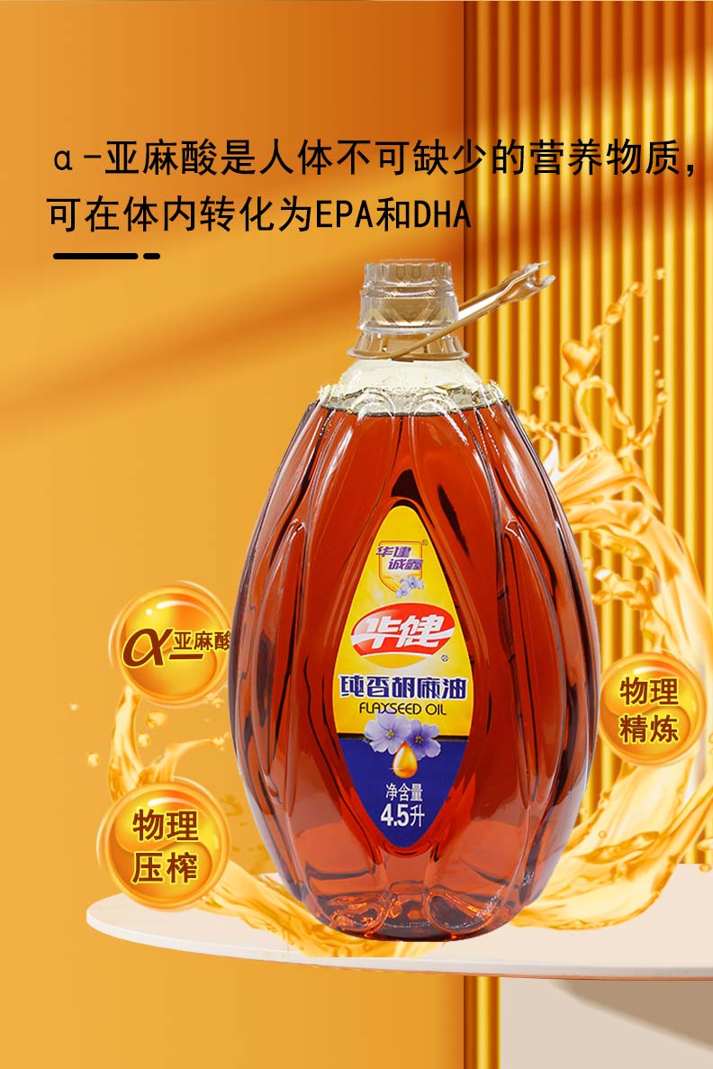 纯香胡麻油4_05.jpg