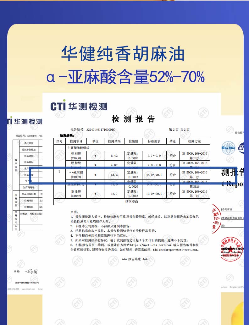 纯香胡麻油4_06.jpg