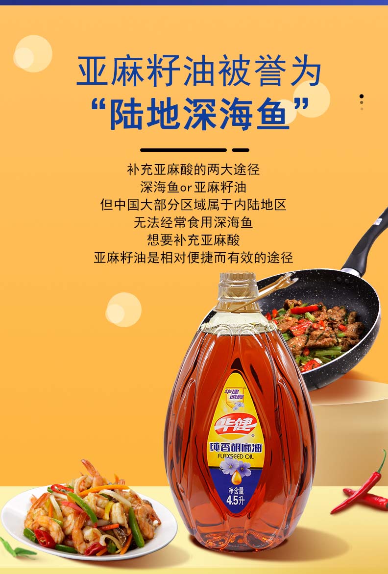 纯香胡麻油4_08.jpg