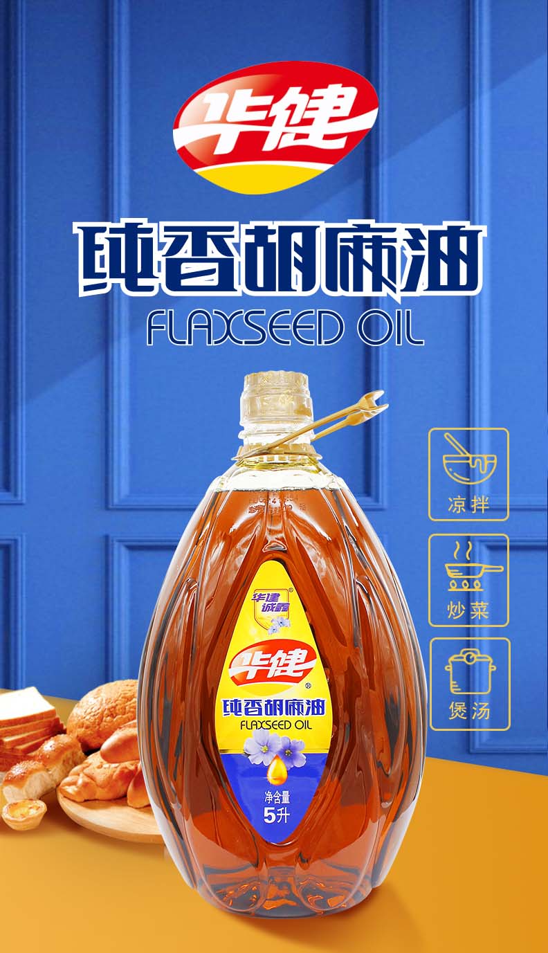 纯香胡麻油5L_01.jpg