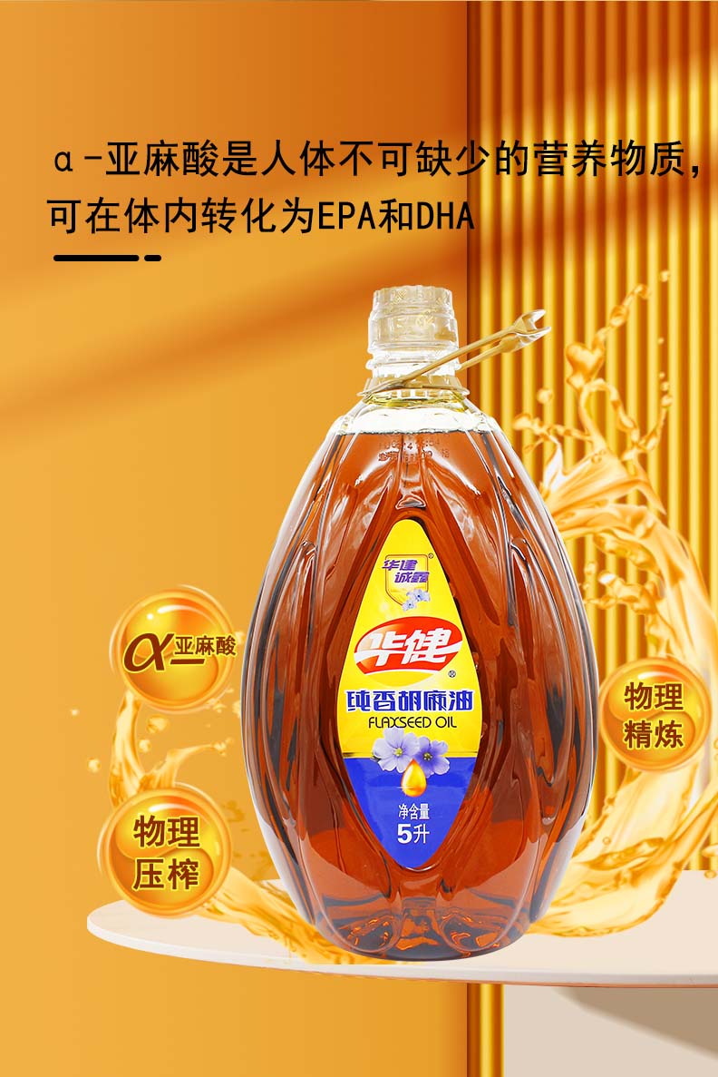 纯香胡麻油5L_05.jpg