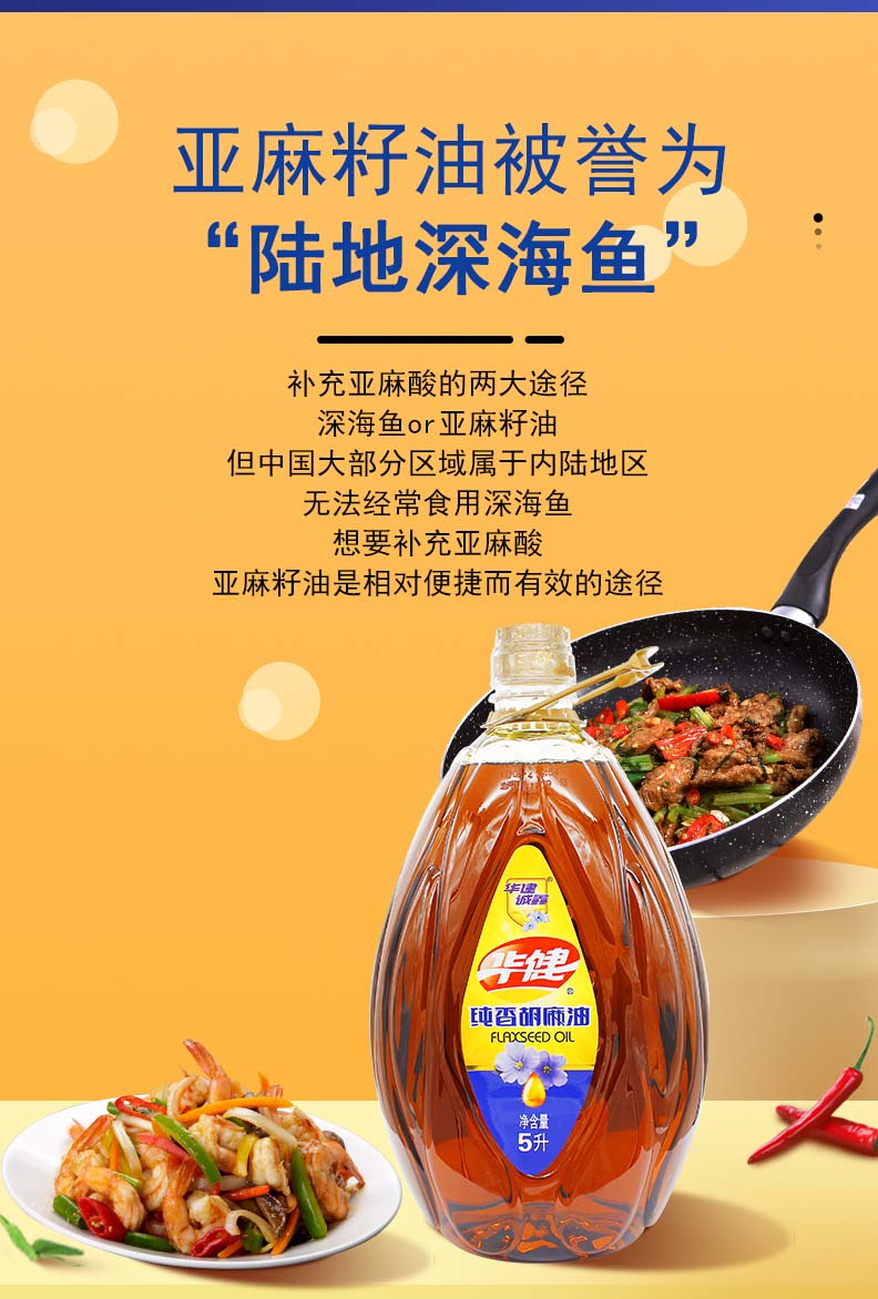 纯香胡麻油5L_08.jpg