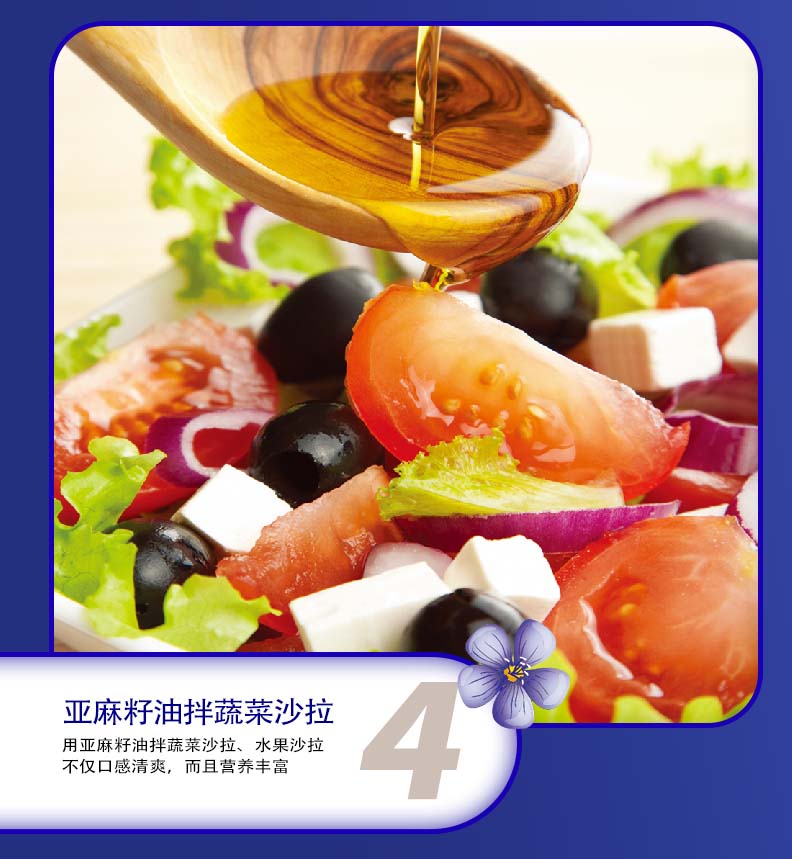 500ml冷榨亚麻籽油_14.jpg