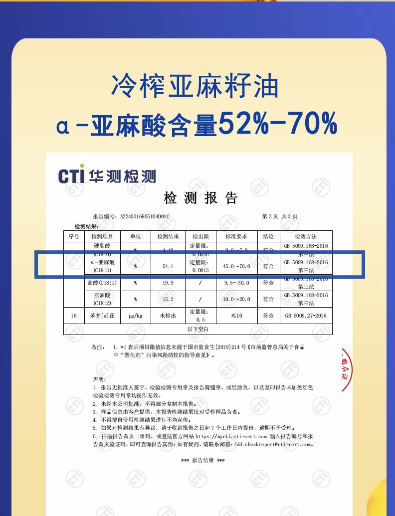 250mlX4冷榨亚麻籽油_06.jpg