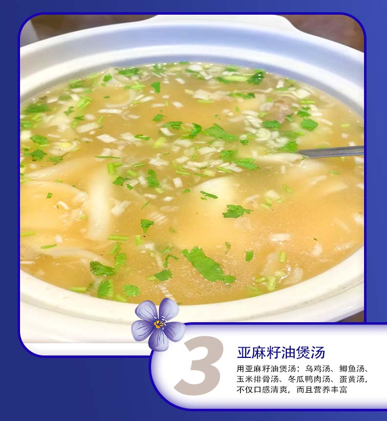 250mlX4冷榨亚麻籽油_13.jpg