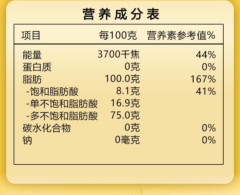 1LX2纯香亚麻籽油_03.jpg