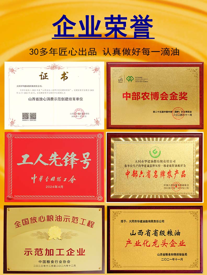 1LX2纯香亚麻籽油_17.jpg