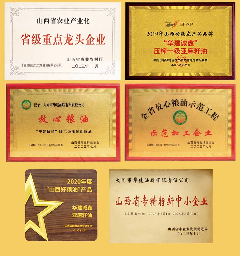 1LX2纯香亚麻籽油_18.jpg