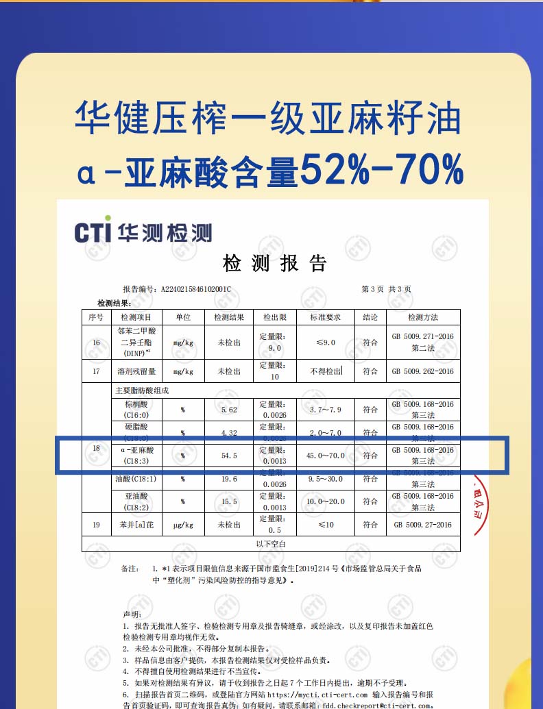 1Lx2压榨一级亚麻籽油详情页_06.jpg