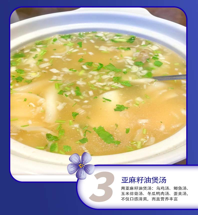 1Lx2压榨一级亚麻籽油详情页_13.jpg