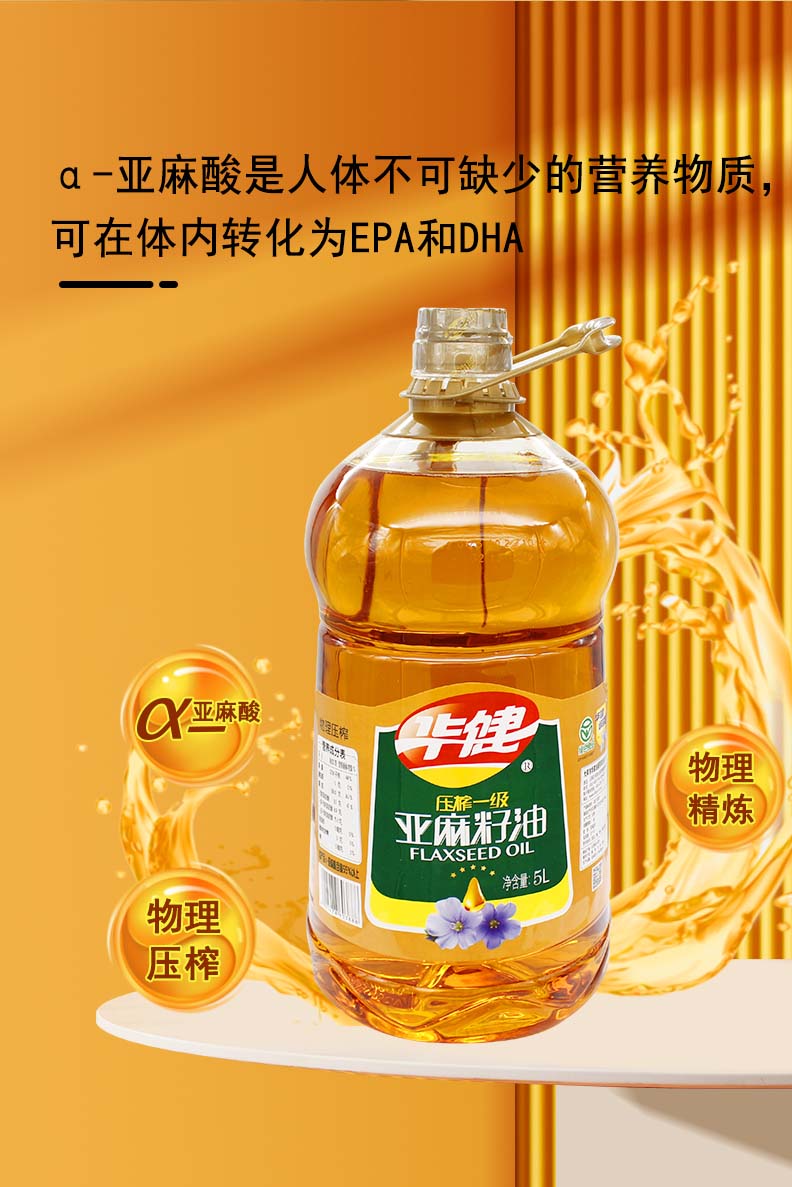 5L压榨一级亚麻籽油详情页_05.jpg