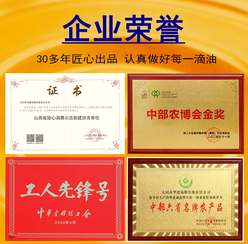 5L压榨一级亚麻籽油详情页_17.jpg