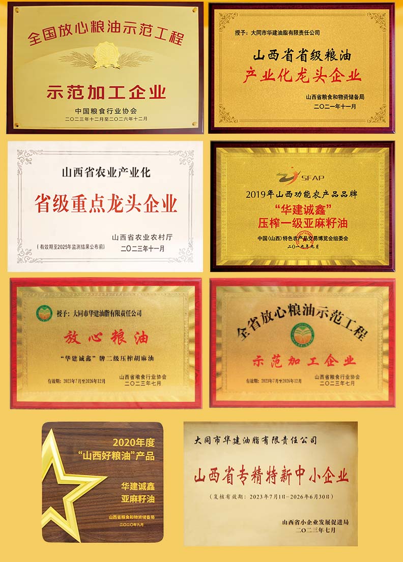 3L压榨一级亚麻籽油详情页_18.jpg