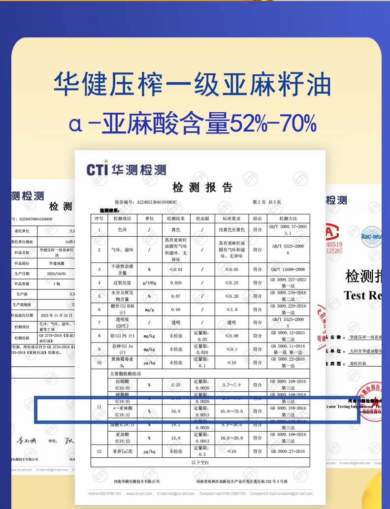 1L压榨一级亚麻籽油_06.jpg
