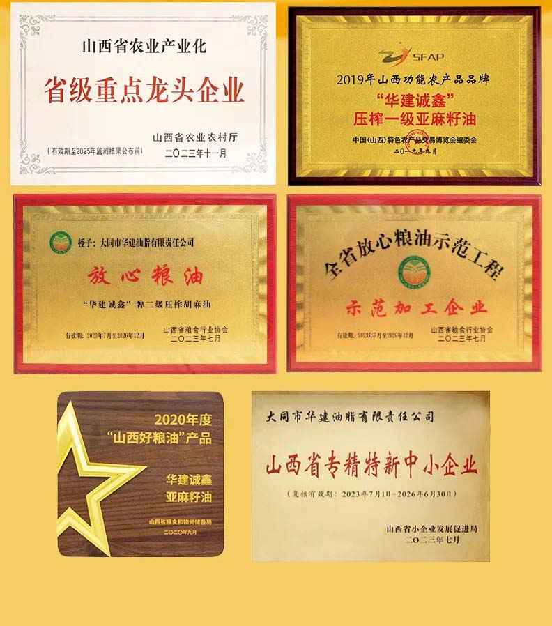 详情页尾部企业荣誉18.jpg
